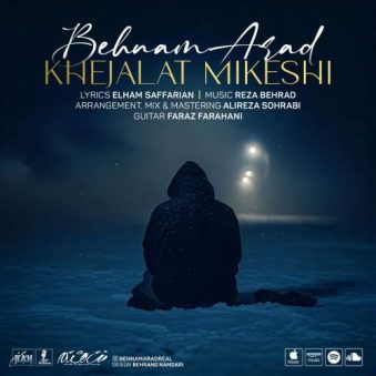 دانلود آهنگ بهنام آراد خجالت میکشی