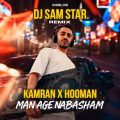 dj sam star man age nabasham kamran x hooman 2025 12 17 15 35