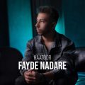 haatoor fayede nadare 2025 12 09 13 50