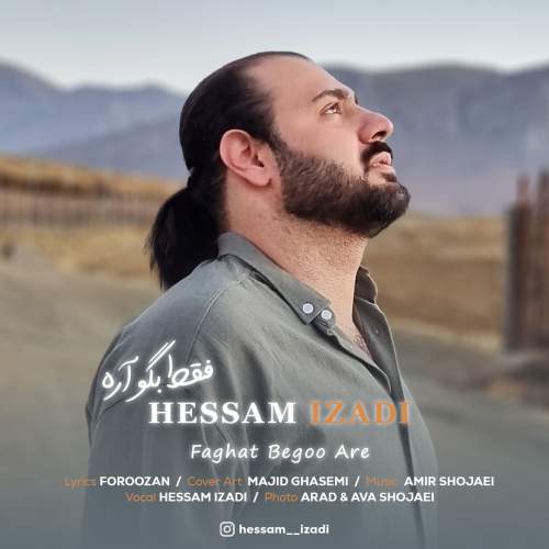 دانلود آهنگ حسام ایزدی فقط‌ بگو آره