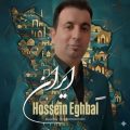 hossein eghbal iran 2025 12 30 20 30