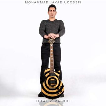 دانلود آهنگ محمدجواد یوسفی علت و معلول