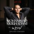 mohammad moghadam por kon saghi 2025 12 30 17 25