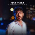 sina parsa in ahango gosh kon 2025 12 29 11 20