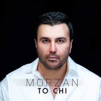 دانلود آهنگ مرضان تو چی