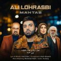 ali lohrasbi mahtab 2026 05 26 19 00