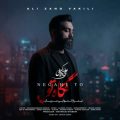 ali zand vakili negahe to bad nam 2026 05 13 16 03