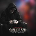 amir asemoni ghahveye sars 2026 05 15 10 24