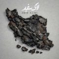 amir azimi lake sefid 2026 05 13 16 05