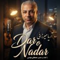 arya mirzaei daro nadar 2026 05 27 12 50