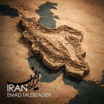 دانلود آهنگ عماد طالب زاده ایران
