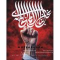 hadi esmaeili moje hamleh 2026 05 13 16 05