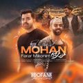 mohan band farar mikonim 2026 05 27 20 45