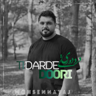 دانلود آهنگ محسن نتاج درد دوری دانلود آهنگ محسن نتاج درد دوری
