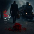 mojtaba shafaei khodahafezi 2026 05 30 15 24