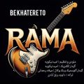 rama be khatere to 2026 05 15 10 26