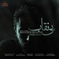 roozbeh bemani bi neghab 2026 05 13 16 04
