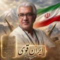 saeed aram irane ghavi 2026 05 19 12 40