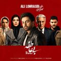 ali lohrasbi bi atefeh 2026 06 12 12 15