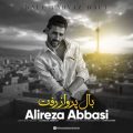 alireza abbasi bale parvaz raft 2026 06 13 08 15