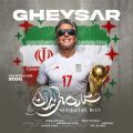 gheysar setarehaye iran 2026 06 15 17 50