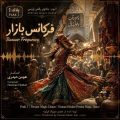 human heidari bazaar frequency 2026 06 11 15 10