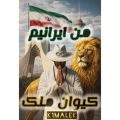 k1 malek man iraniam 2026 06 16 11 30