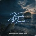 kianmehr morvarid 2026 06 29 12 45