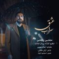 mojtaba rafati sarabe eshgh 2026 06 19 17 40
