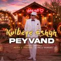 peyvand kolbeye eshgh 2026 06 04 16 45