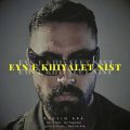 radvin ara eyn khiyalet nist 2026 06 02 19 35