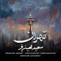 saeed mahin far tehran 2026 06 08 16 25