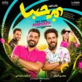 talk down marhaba 2026 06 02 11 35