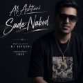 ali ashtiani sade nabod 2026 07 07 20 40