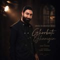 alireza dordkeshan iman ghorbate ghamgin 2026 07 20 10 55