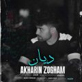 dian akharin zogham 2026 07 11 14 50