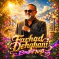 farhad dehghani eshghe nab 2026 07 18 15 10