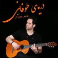 hamed seydgar daryaye toofani 2026 07 27 21 45