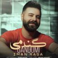 iman rasa gandomi 2026 07 25 11 50