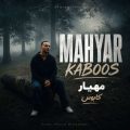 mahyar kaboos 2026 07 14 08 45