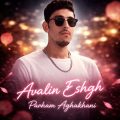 parham aghakhani avavalin eshgh 2026 07 06 17 35
