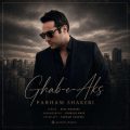parham shakeri ghabe aks 2026 07 13 16 30