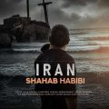 shahab habibi iran 2026 07 13 23 30