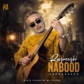 aghaazade rasmesh nabood 2026 08 04 09 25