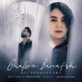 ali shahsavari ghalbe banafsh 2026 08 10 17 05