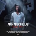 amir abbas golab digar nist 2026 08 19 16 30