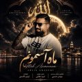 arvin ghasemi mahe asemoonam 2026 08 18 13 10
