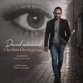 davood mohammadi cheshm khoshgelam 2026 08 04 21 50