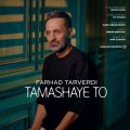 farhad tarverdi tamashaye to 2026 08 07 12 25