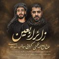 haj rohollah bahamni x seyed hamidreza alavi zaere arbaeen 2026 08 01 18 00